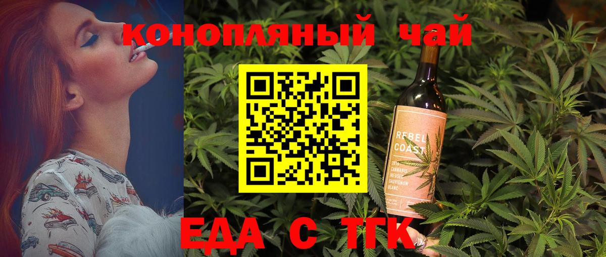 Canna-Cookies марихуана  Вход с VPN  Новошахтинск 
