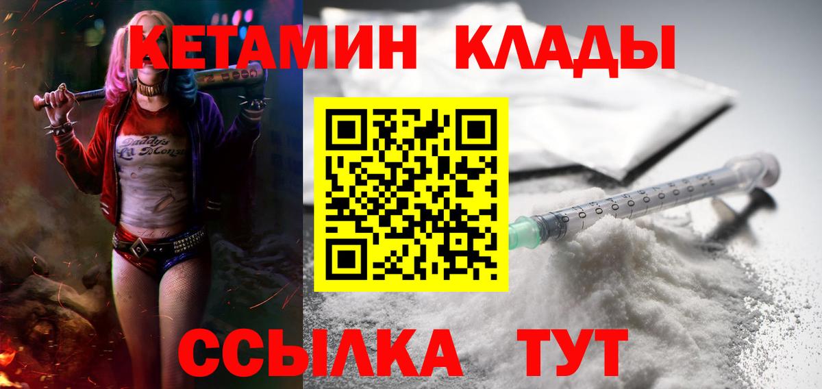 Новошахтинск  Кетамин ketamine  Кетамин ketamine  Вход с VPN 
