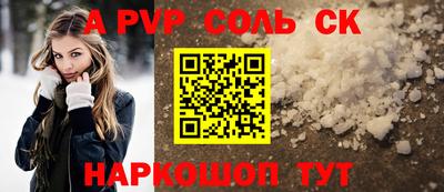 спайс Нальчик