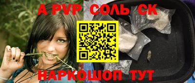 спайс Нальчик