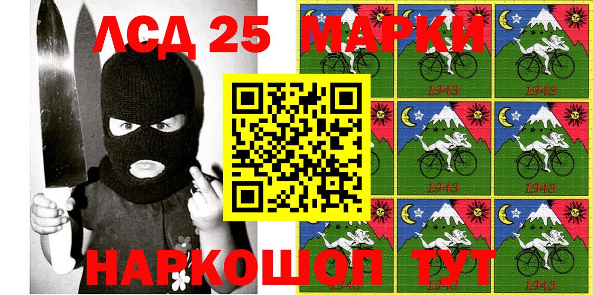Марки N-bome 1500мкг Новошахтинск