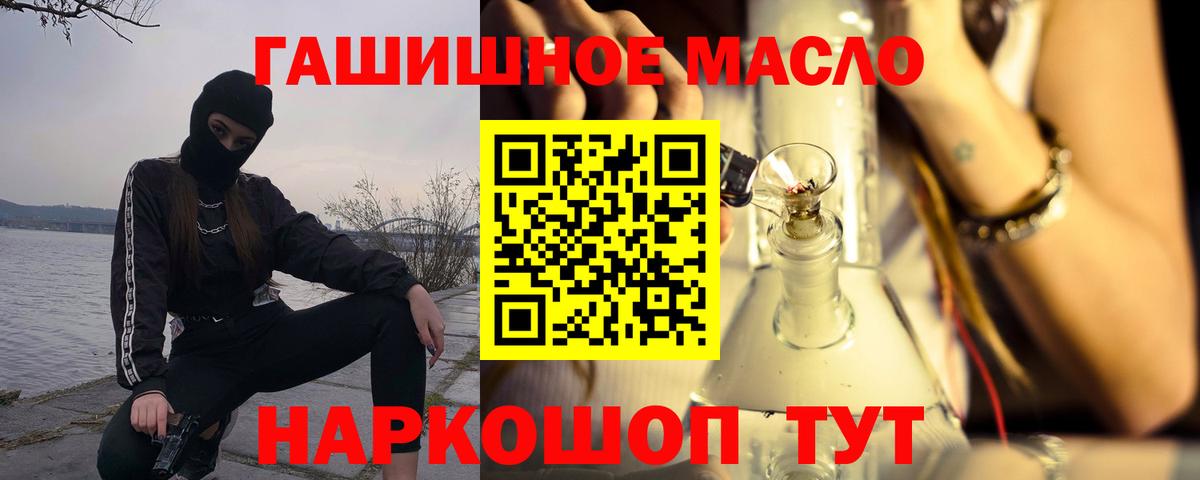 ТГК вейп Новошахтинск