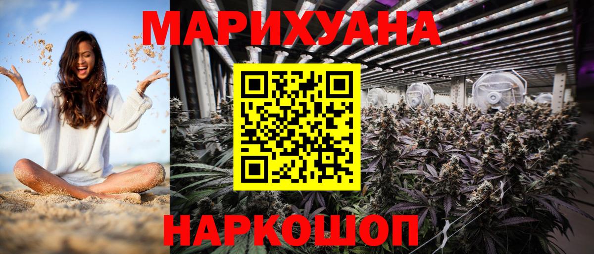 МАРИХУАНА гибрид  Вход с VPN  Марихуана Bruce Banner  Новошахтинск 
